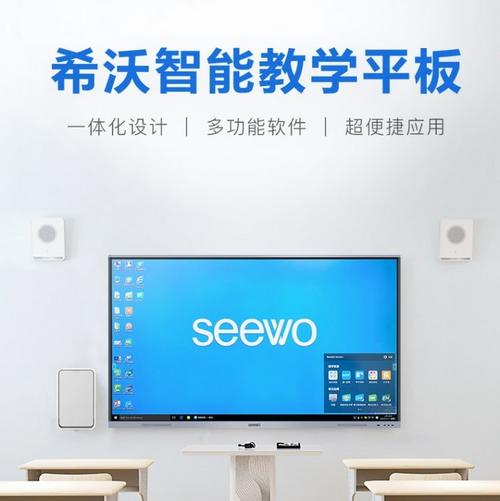 成都希沃教学一体机总代 65/98寸智能会议平板与交互式白板选购指南