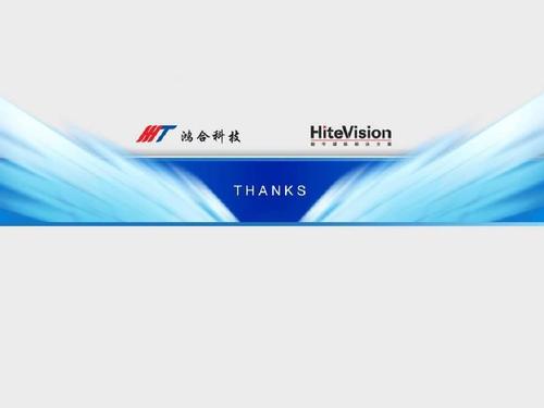 鸿合交互式电子白板培训PPT指南